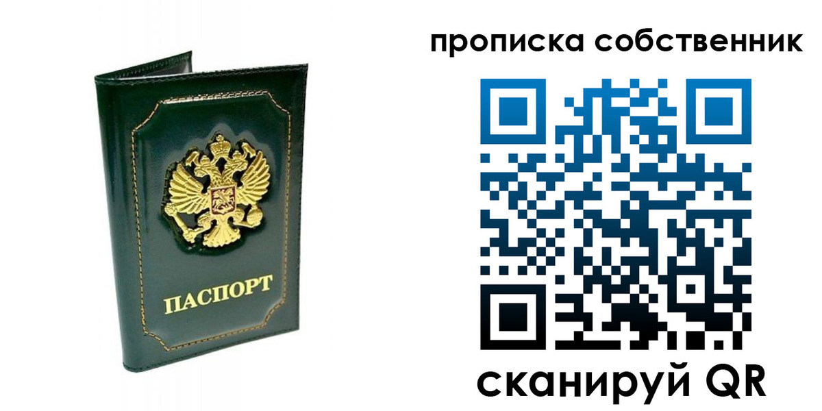 регистрация для школы в Красноярске
