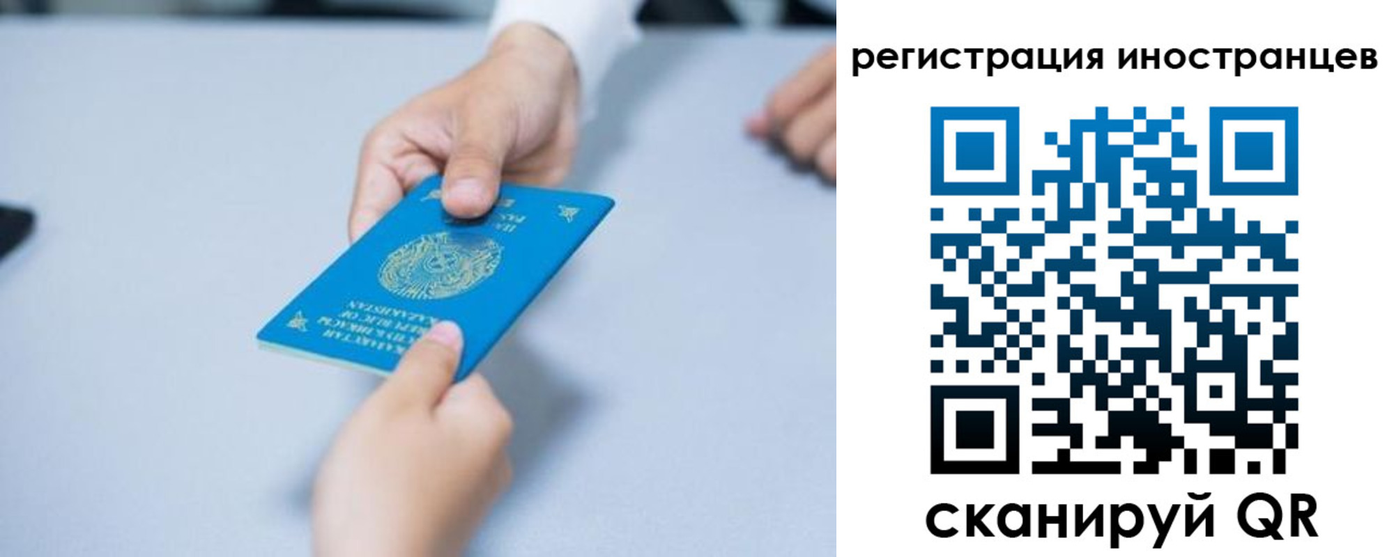 прописка гарантия в Красноярске