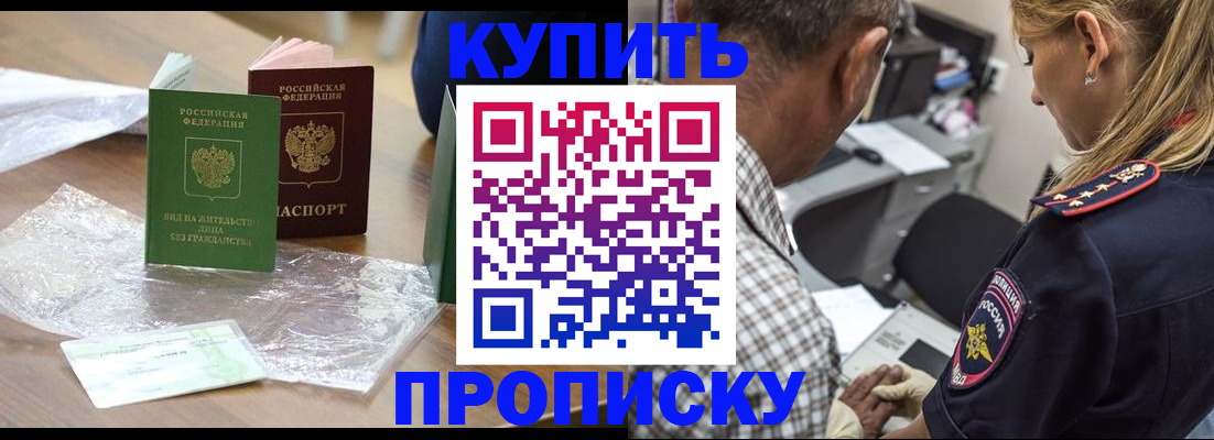 миграционный учет в Красноярске