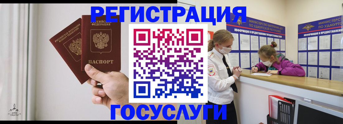 где прописаться в Красноярске