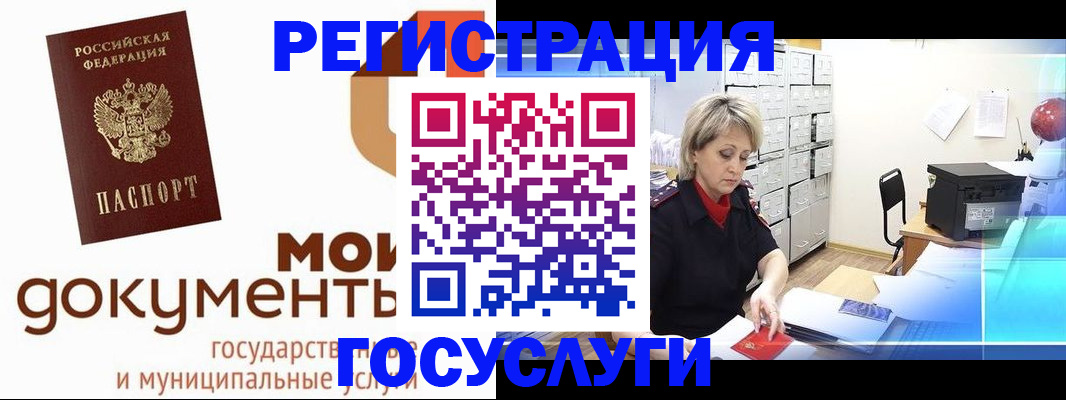 прописка от собственника в Красноярске